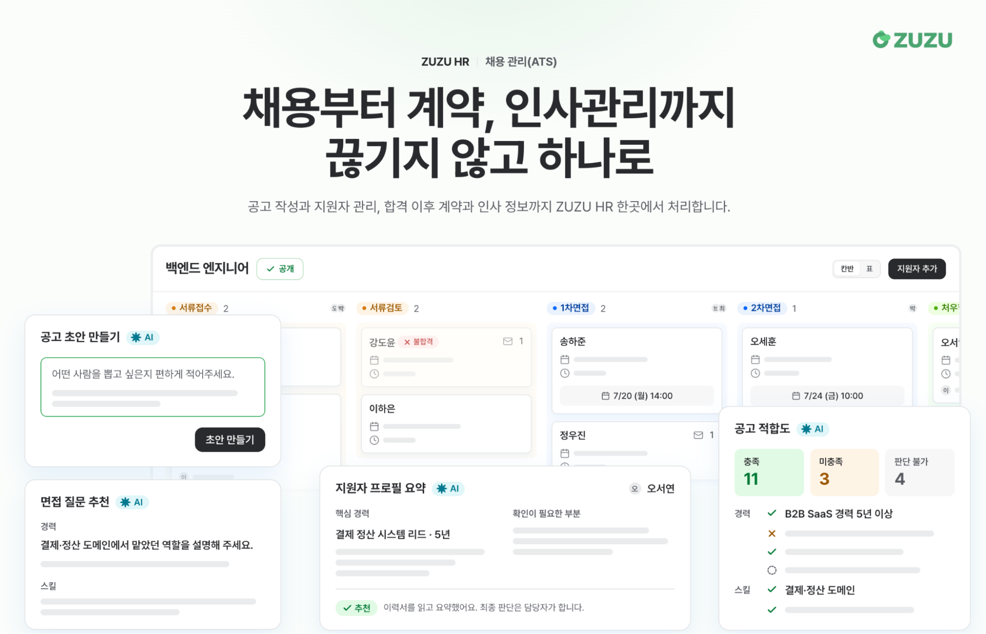 /assets/images/blog/zuzu-hr-ats-launch/image1.png