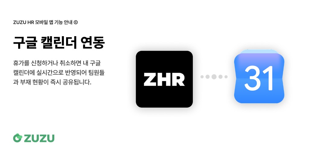 /assets/images/blog/zuzu-hr-mobile-app-launch/image2.png
