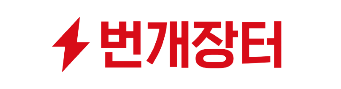 Customer logo bunjang 2 로고