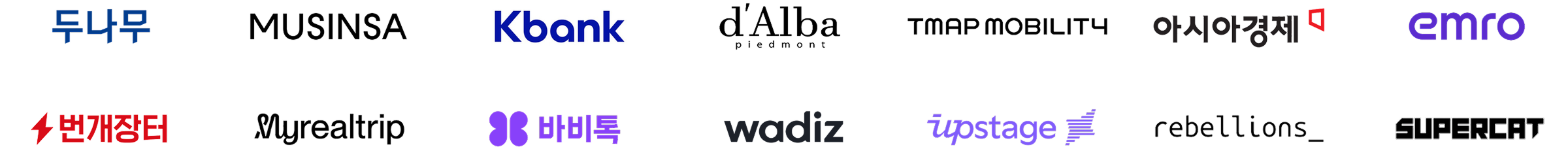 주주 고객사 로고