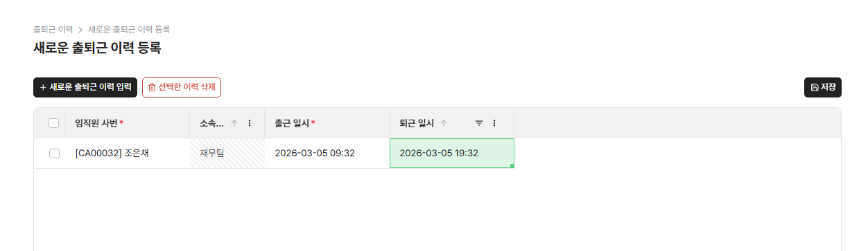 /assets/images/guide/attendance-management-setup/attendance-management-setup-11.png