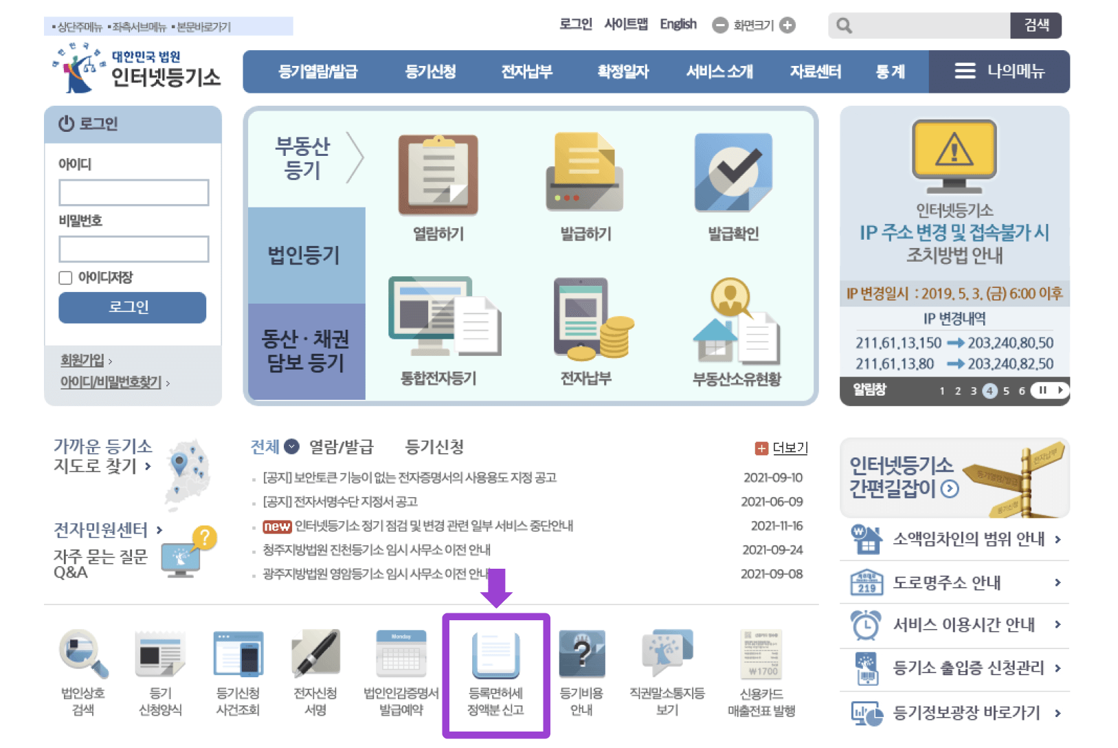 /assets/images/guide/director-change-self-electronic-registration/director-change-self-electronic-registration-9.png