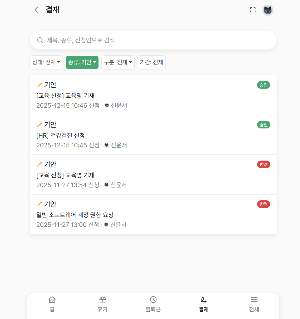 /assets/images/guide/electronic-approval/electronic-approval-6.png