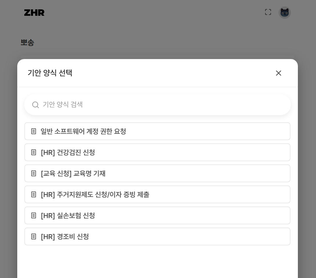 /assets/images/guide/electronic-approval/electronic-approval-7.png