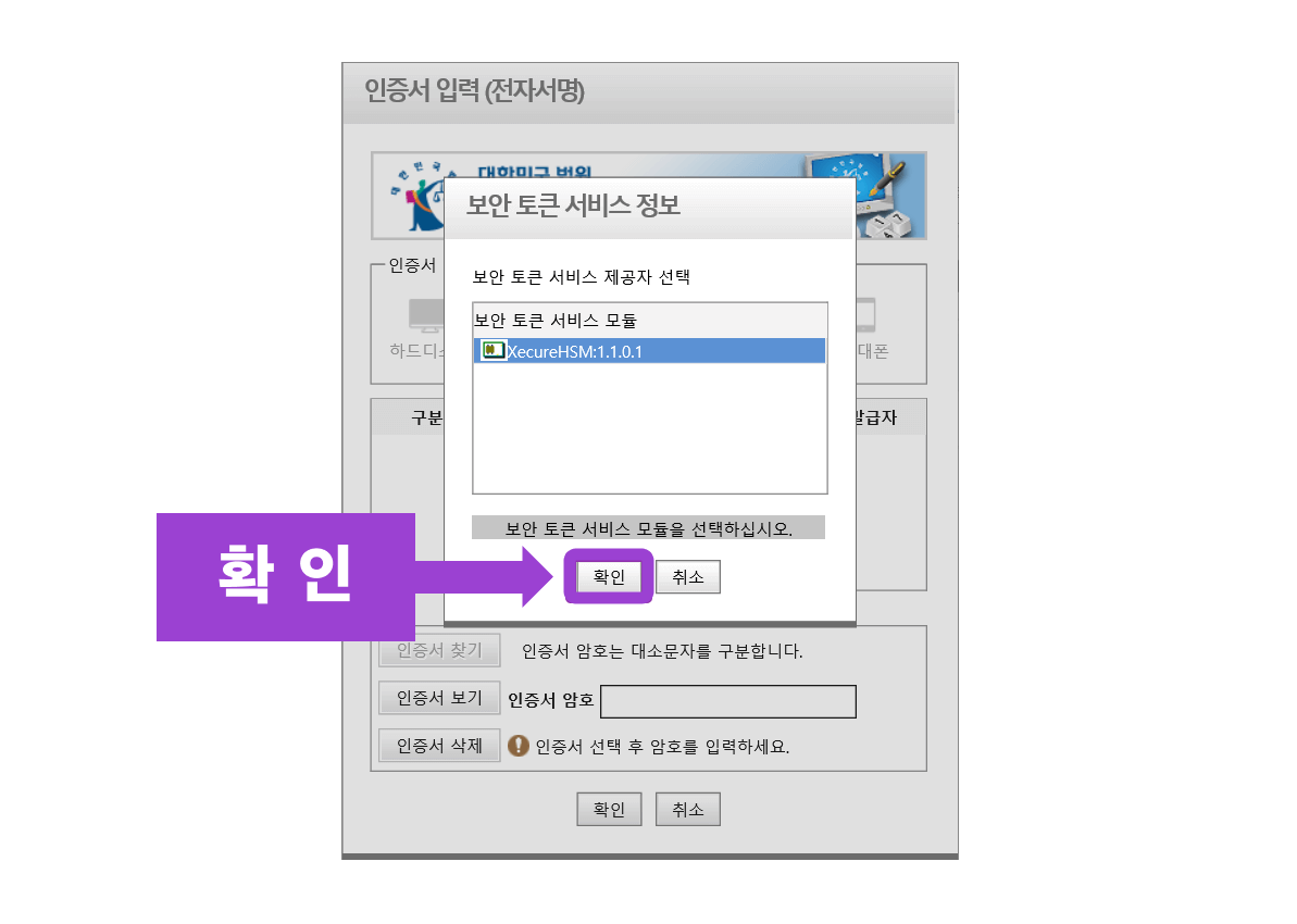 기존 USB 승인