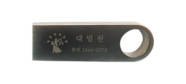 일반 USB 실물