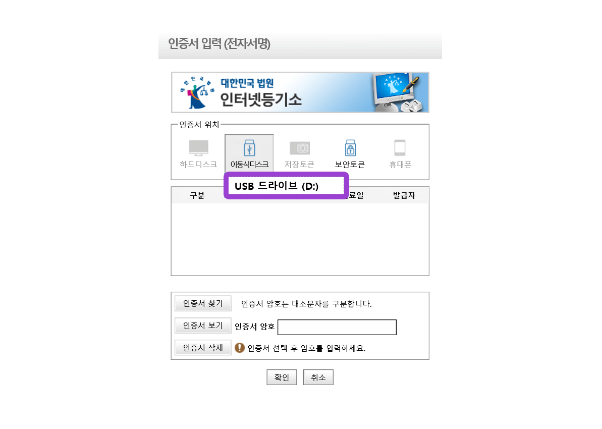 일반 USB 승인