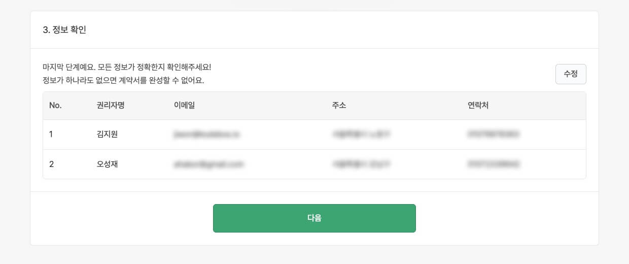 /assets/images/guide/granting-options-with-existing-contract/granting-options-with-existing-contract-10-240206.jpg