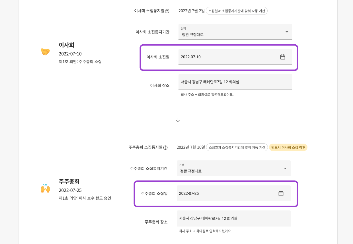 /assets/images/guide/how-to-set-directors-pay/how-to-set-directors-pay-5-220725.png