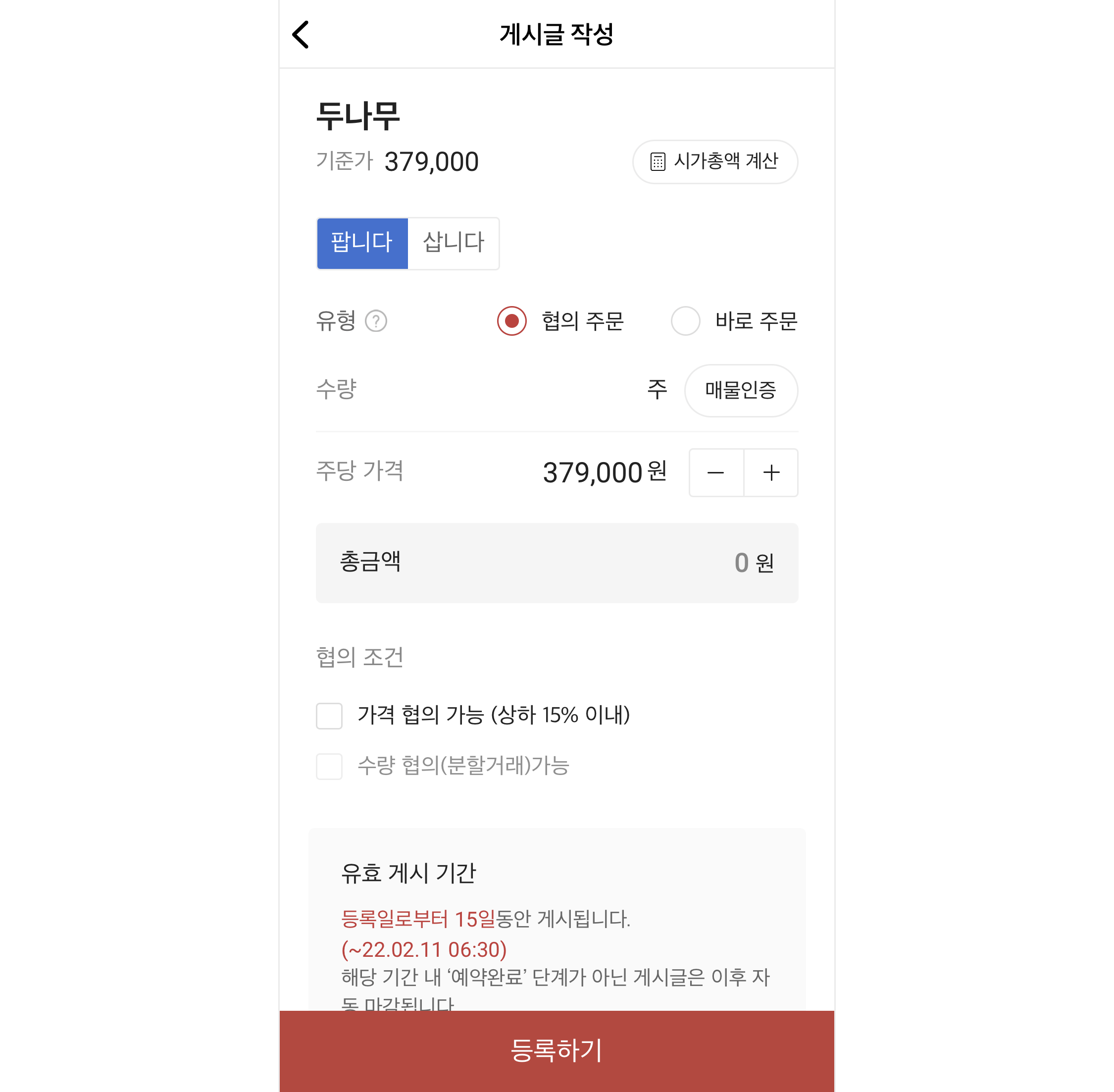 비상장주식 공개매수[방문:OPEN999.COM]oneGY em Promoção na Shopee Brasil 2023