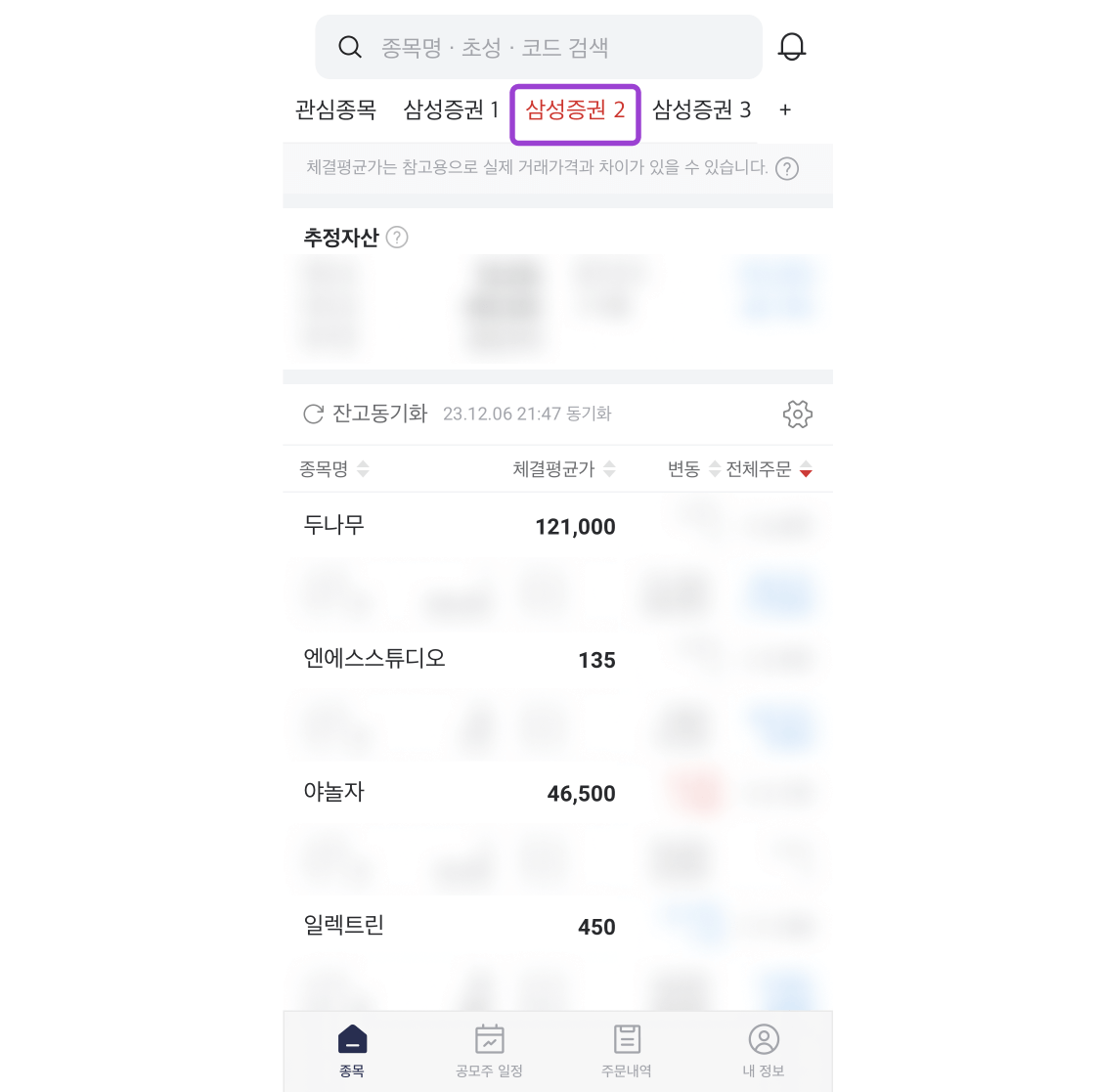 증권플러스 비상장으로 비상장주식 거래하기 - ZUZU - 자본 접근성은 가깝게, 운영은 간편하게
