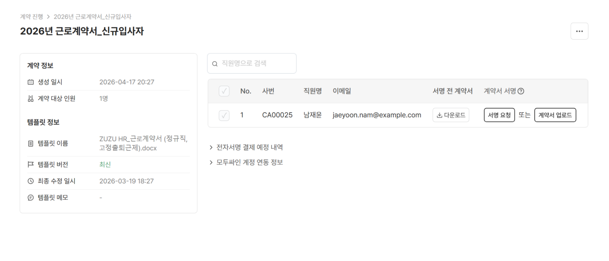 /assets/images/guide/labor-contract-setup/labor-contract-setup-6.png