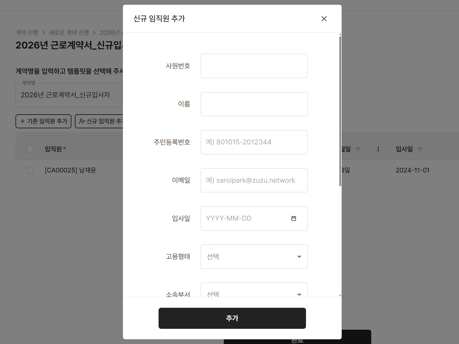 /assets/images/guide/labor-contract-setup/labor-contract-setup-8.png