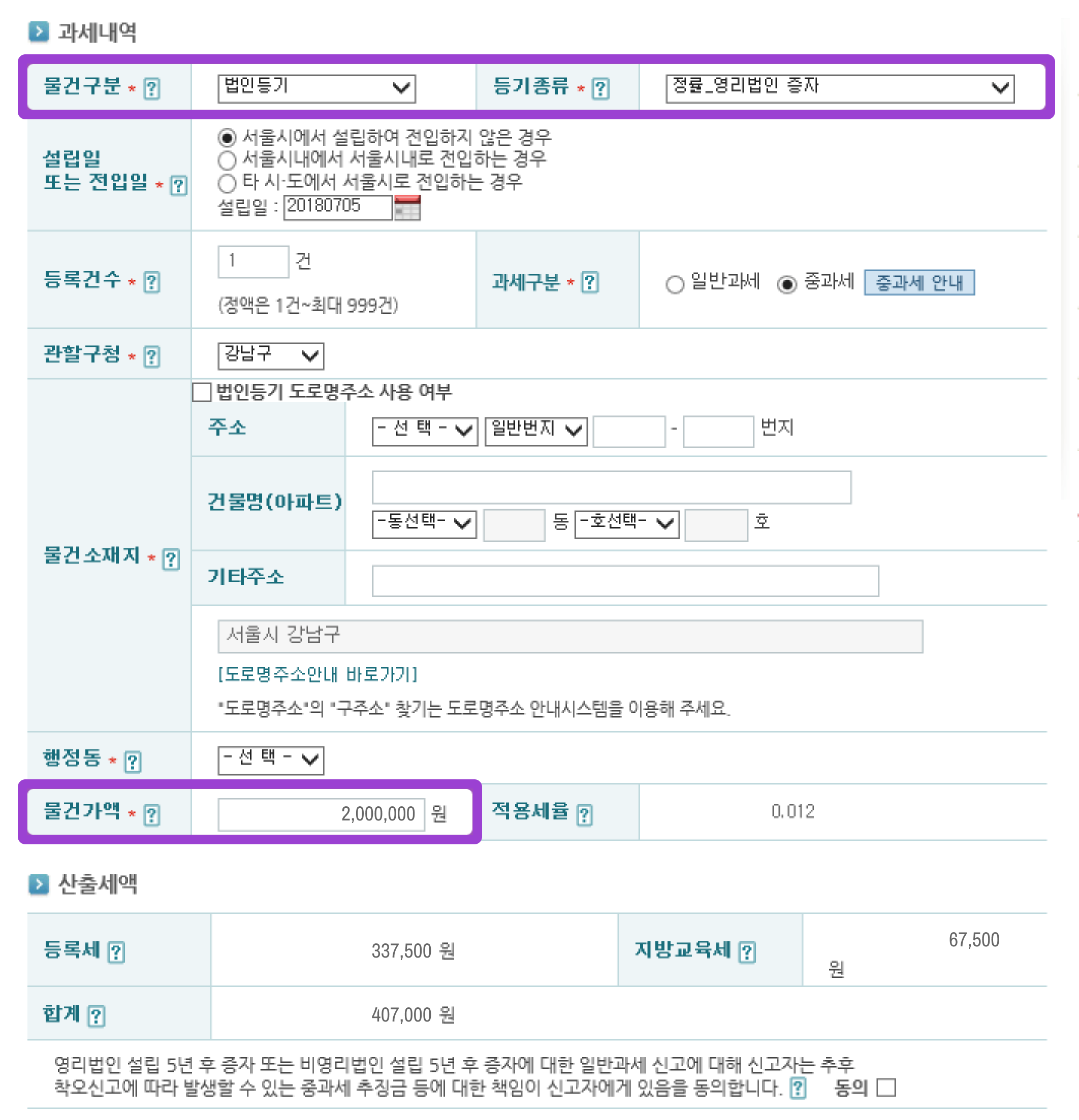 /assets/images/guide/new-issue-self-electronic-registration/new-issue-self-electronic-registration-11-211224.png