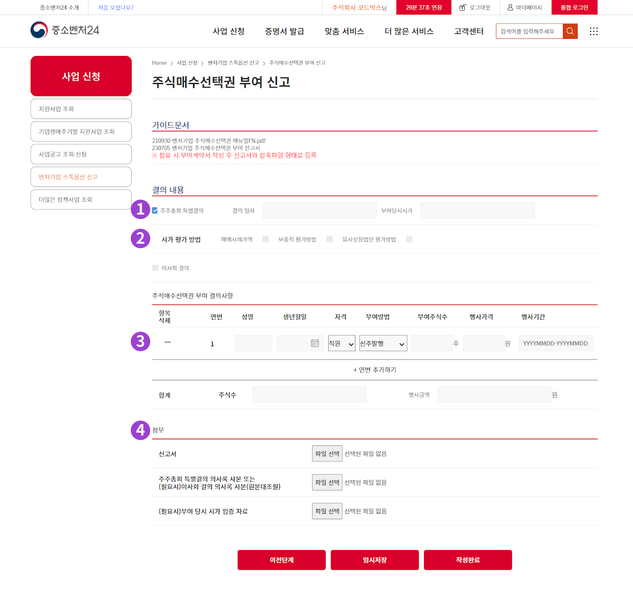 /assets/images/guide/option-info/option-info-10.png