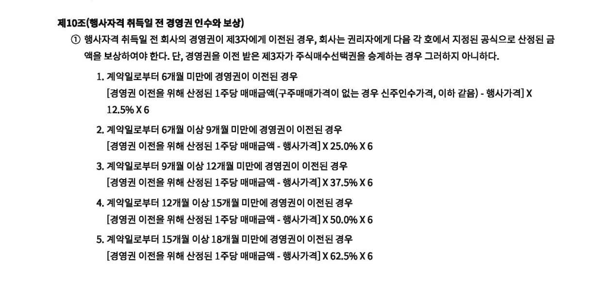 /assets/images/guide/option-managing-and-mergers-acquisitions/option-managing-and-mergers-acquisitions-2.jpg