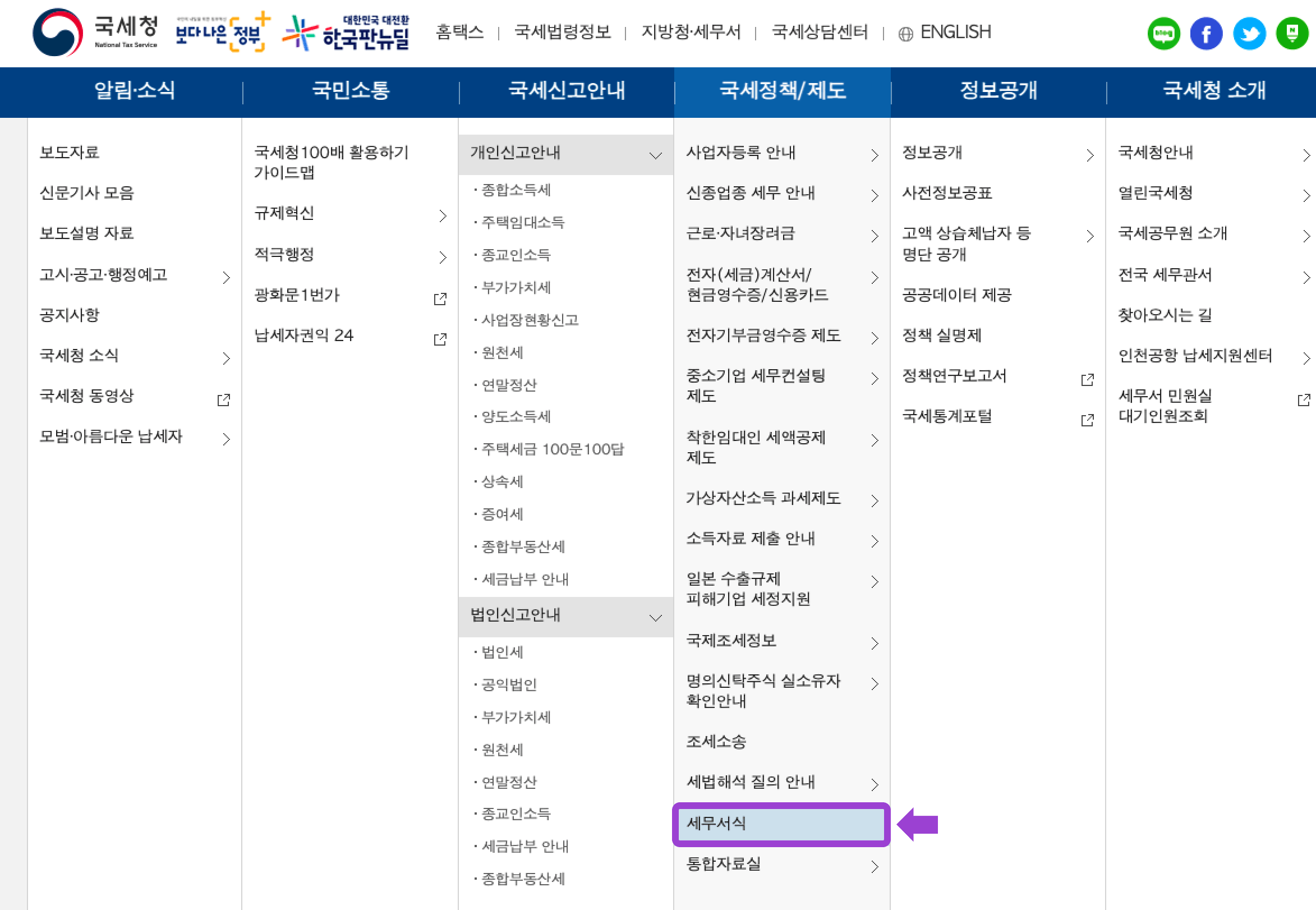 /assets/images/guide/securities-transaction-tax/securities-transaction-tax-1.png