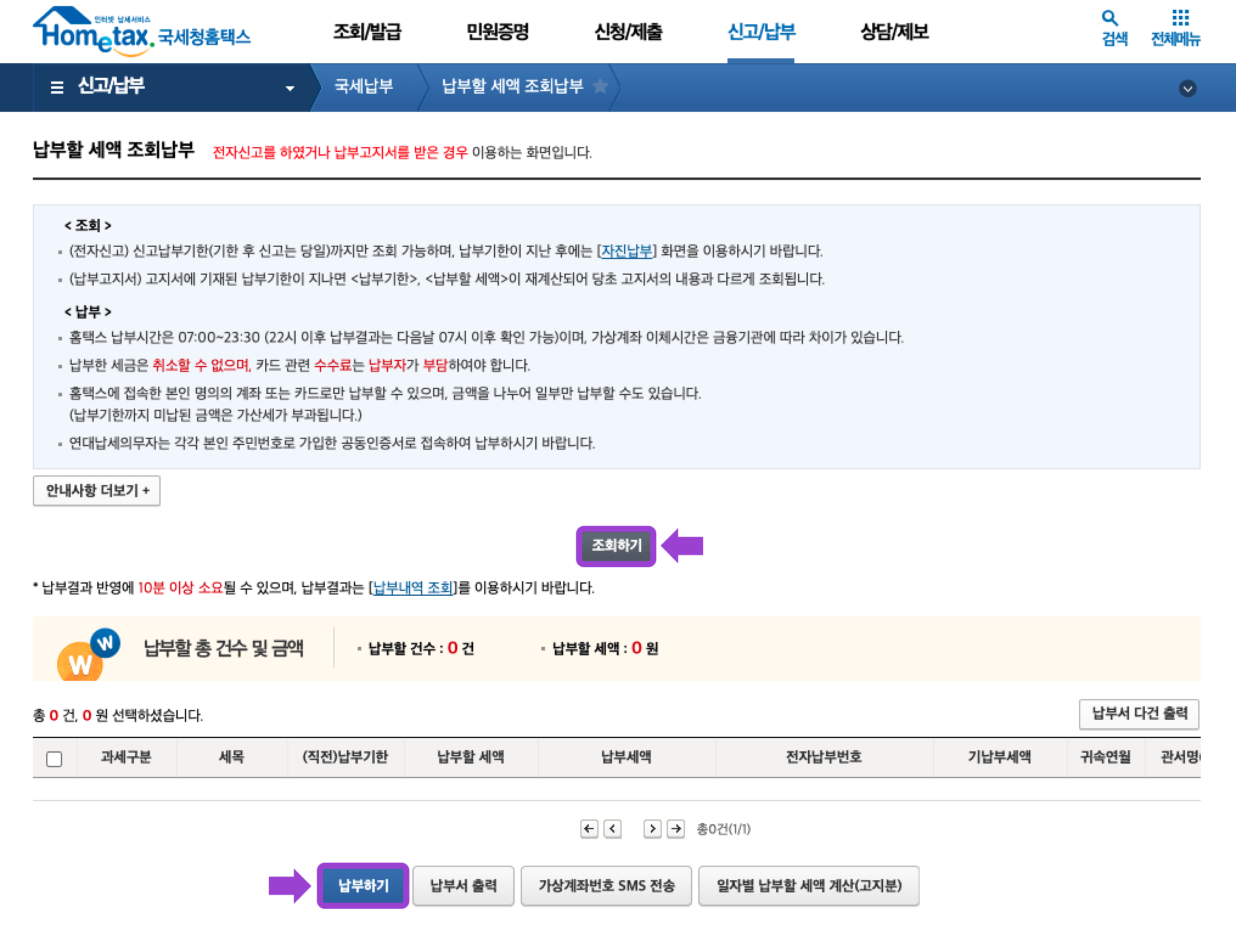 /assets/images/guide/security-transaction-tax-via-hometax/security-transaction-tax-via-hometax-9.png