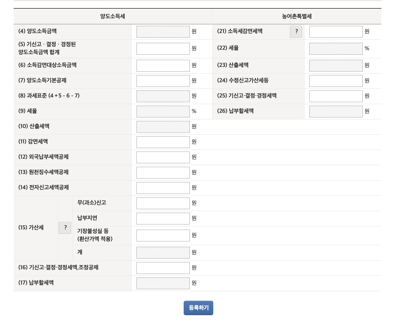 /assets/images/guide/stock-transfer-tax-via-hometax/stock-transfer-tax-via-hometax-8.png