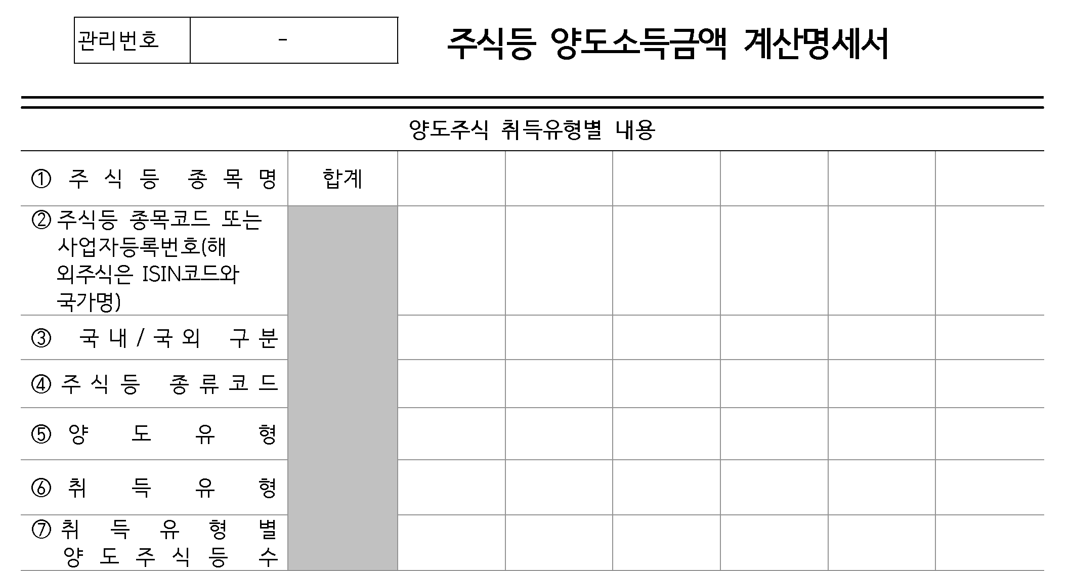 /assets/images/guide/stock-transfer-tax-via-office/stock-transfer-tax-via-office-5-220920-1.png