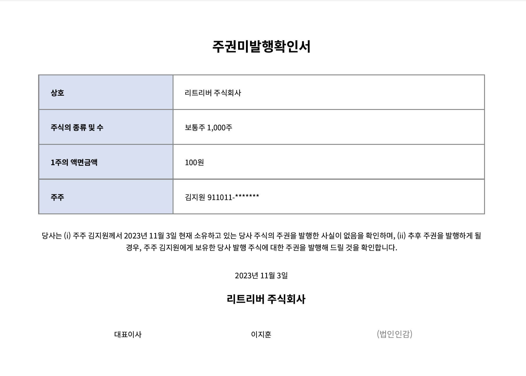 /assets/images/guide/transfer-of-shareholders-name/transfer-of-shareholders-name-1.jpg