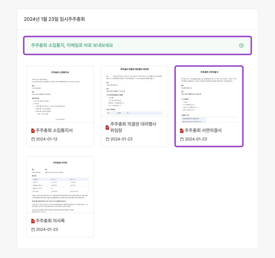 /assets/images/guide/voting-right-in-writing-vs-written-resolution/voting-right-in-writing-vs-written-resolution-2-240123.jpg