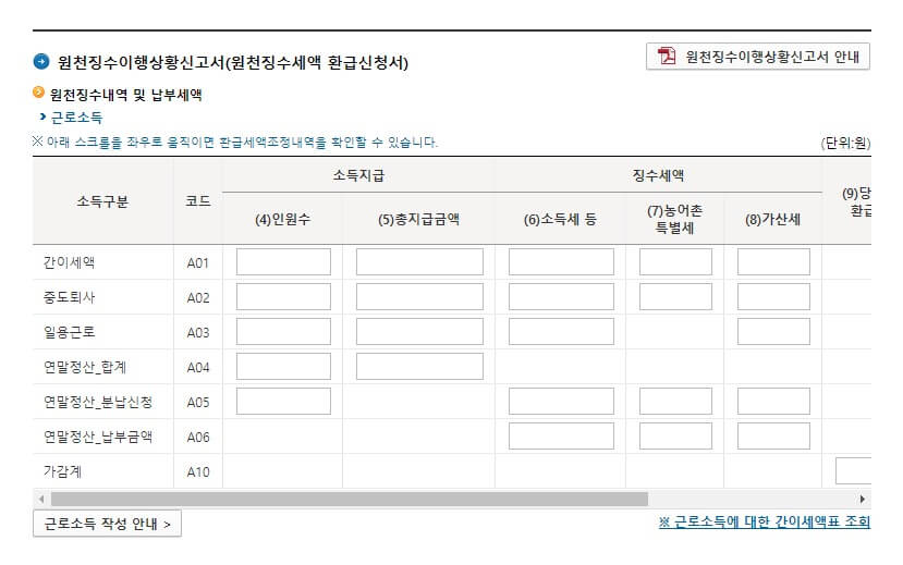 /assets/images/guide/withholding-tax-return-payment/withholding-tax-return-payment-4.jpg