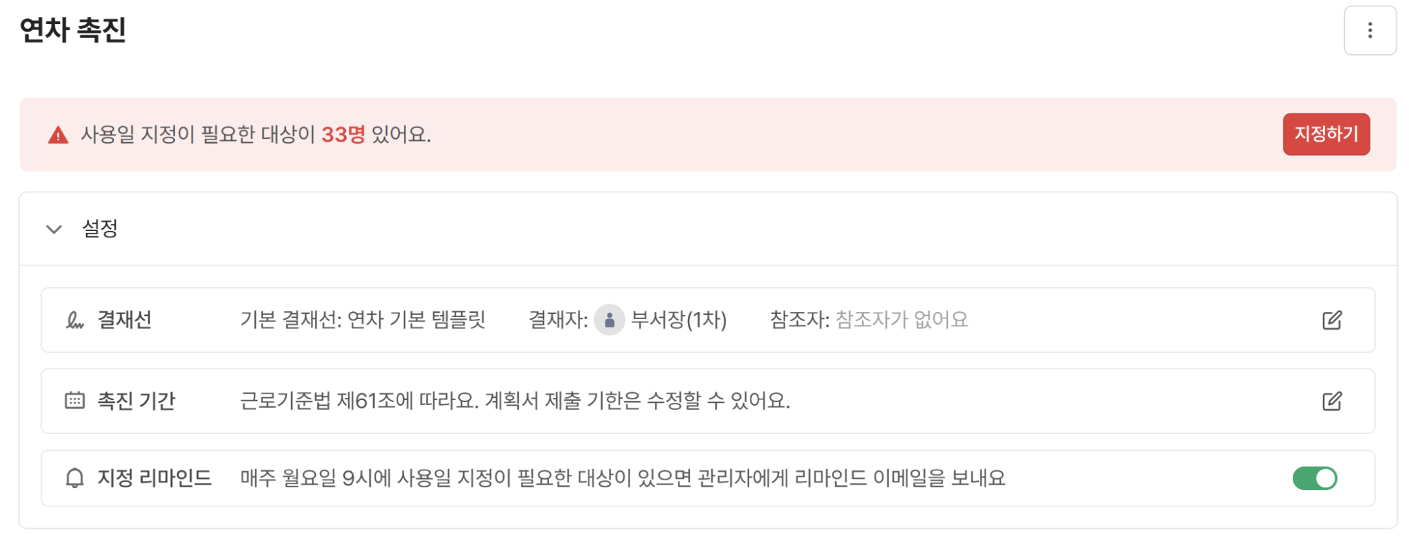 /assets/images/guide/zuzu-hr-annual-leave-promotion/image1.png