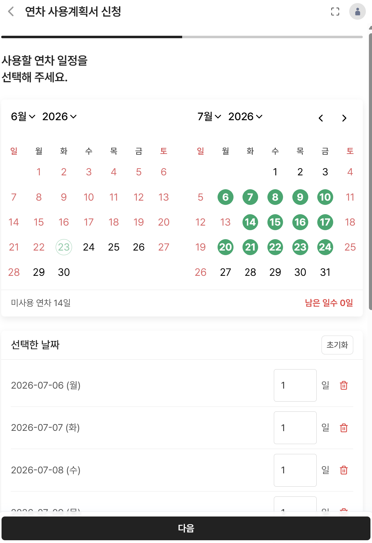 /assets/images/guide/zuzu-hr-annual-leave-promotion/image2.png