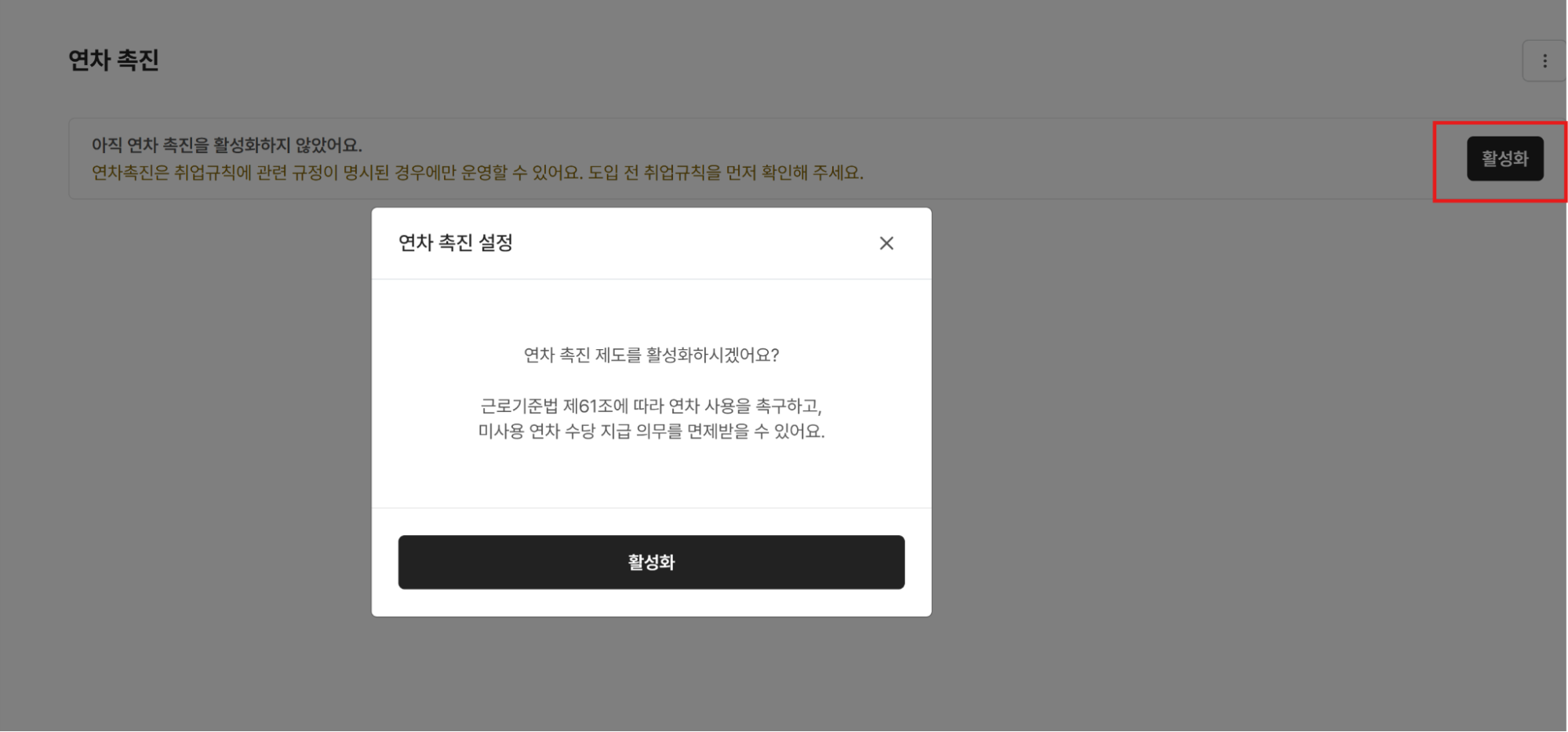 /assets/images/guide/zuzu-hr-annual-leave-promotion/image5.png