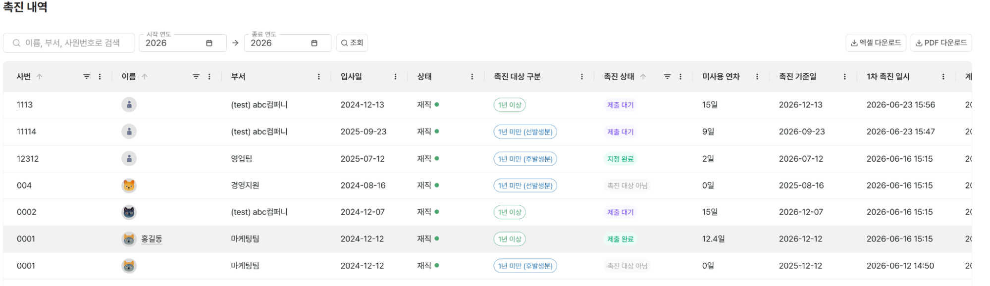 /assets/images/guide/zuzu-hr-annual-leave-promotion/image7.png