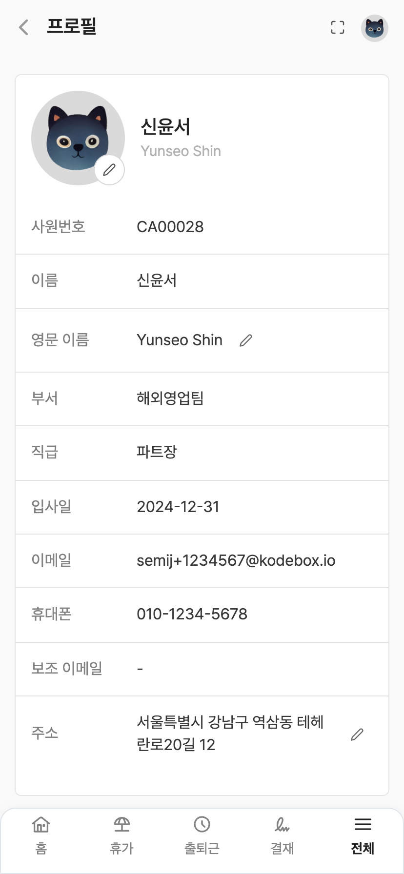 /assets/images/guide/zuzu-hr-mobile-app/image2.png