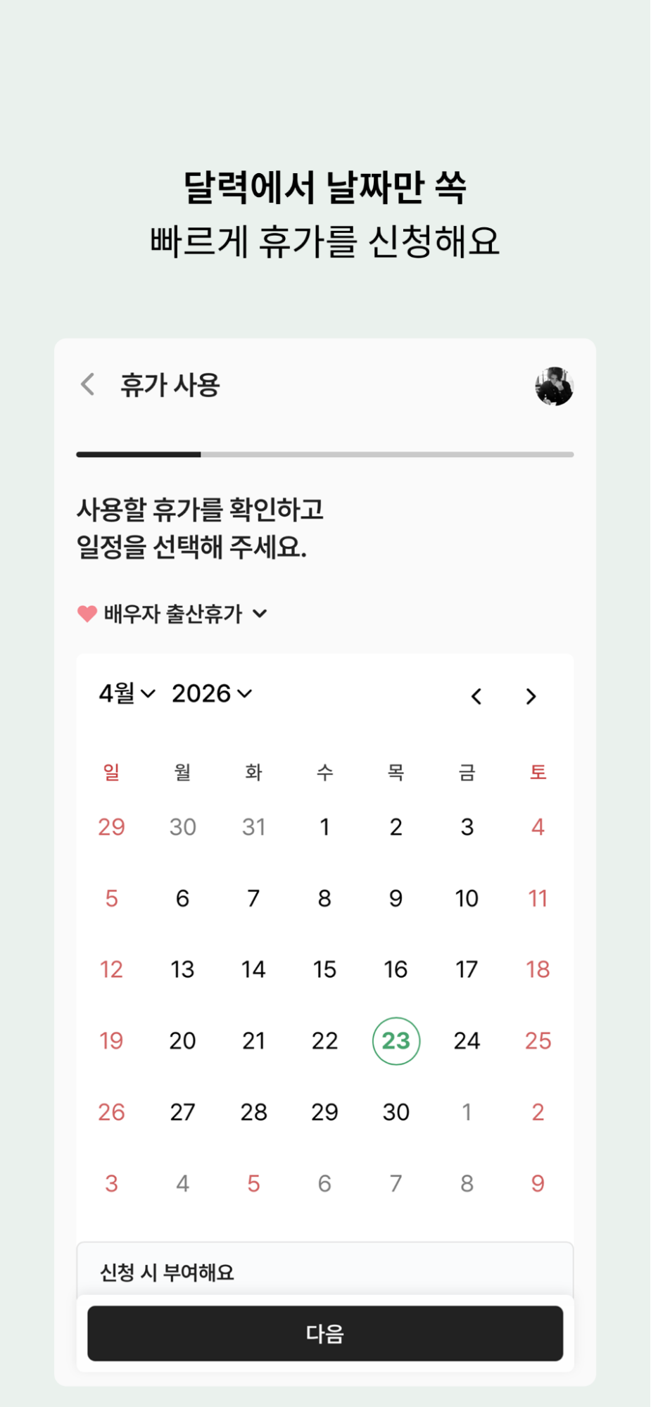 /assets/images/guide/zuzu-hr-mobile-app/image4.png