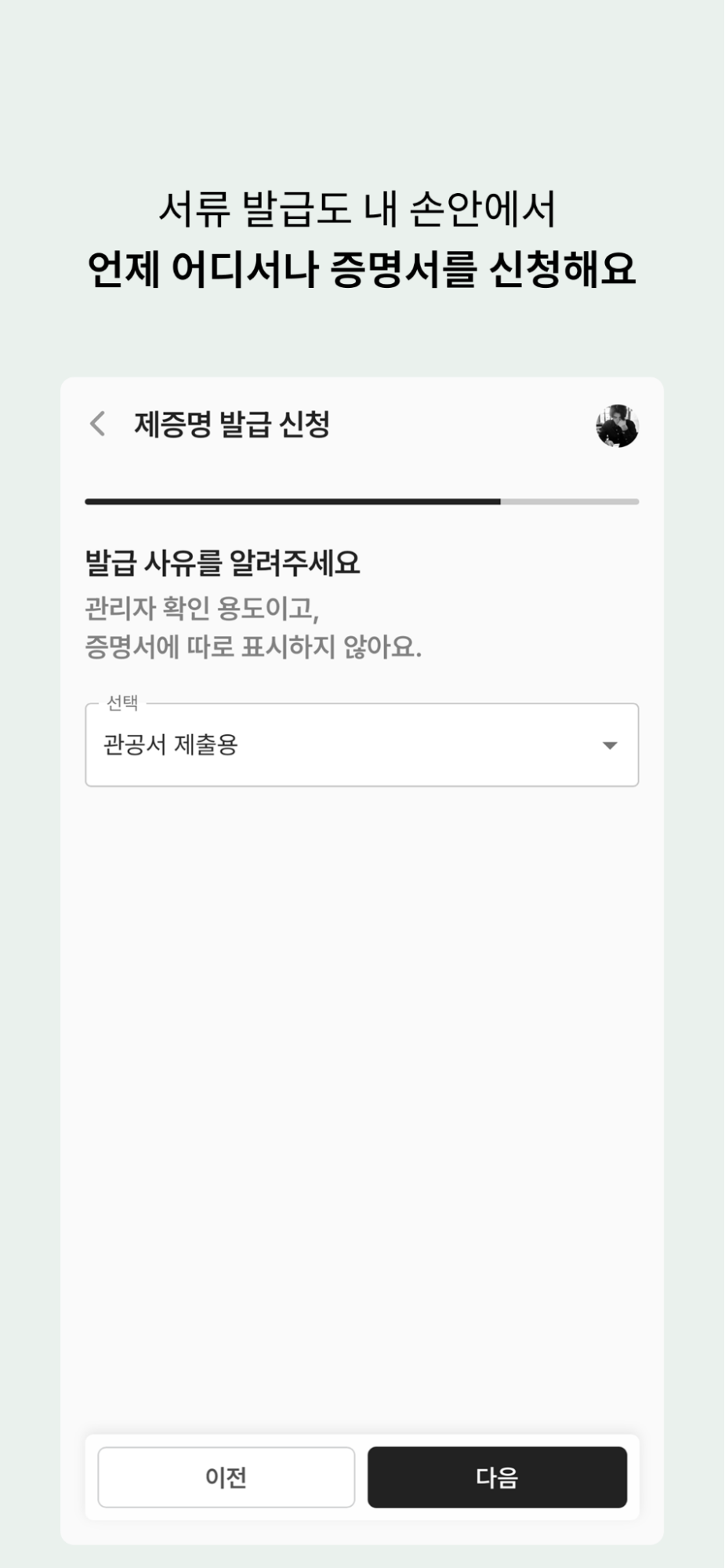 /assets/images/guide/zuzu-hr-mobile-app/image5.png