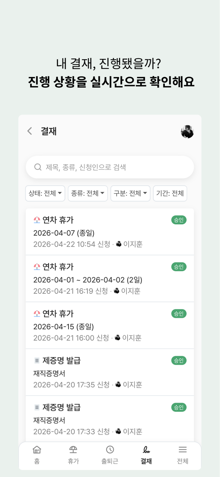/assets/images/guide/zuzu-hr-mobile-app/image6.png