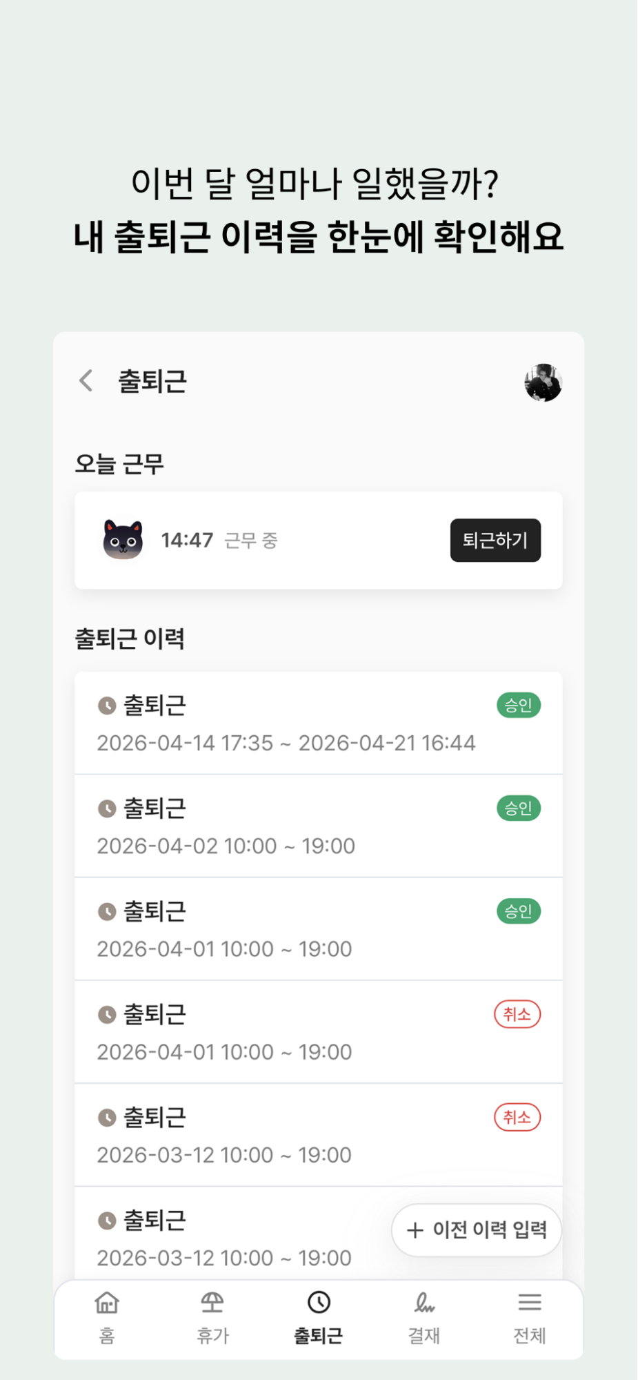 /assets/images/guide/zuzu-hr-mobile-app/image7.png