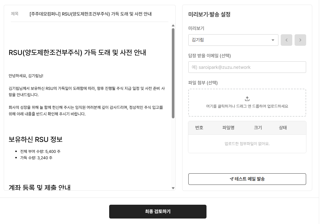 /assets/images/guide/zuzu-rsu-stock-issuance/image1.png