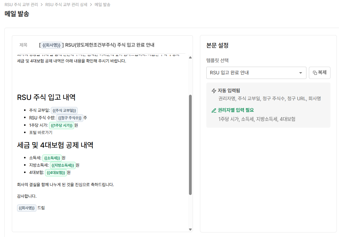 /assets/images/guide/zuzu-rsu-stock-issuance/image10.png