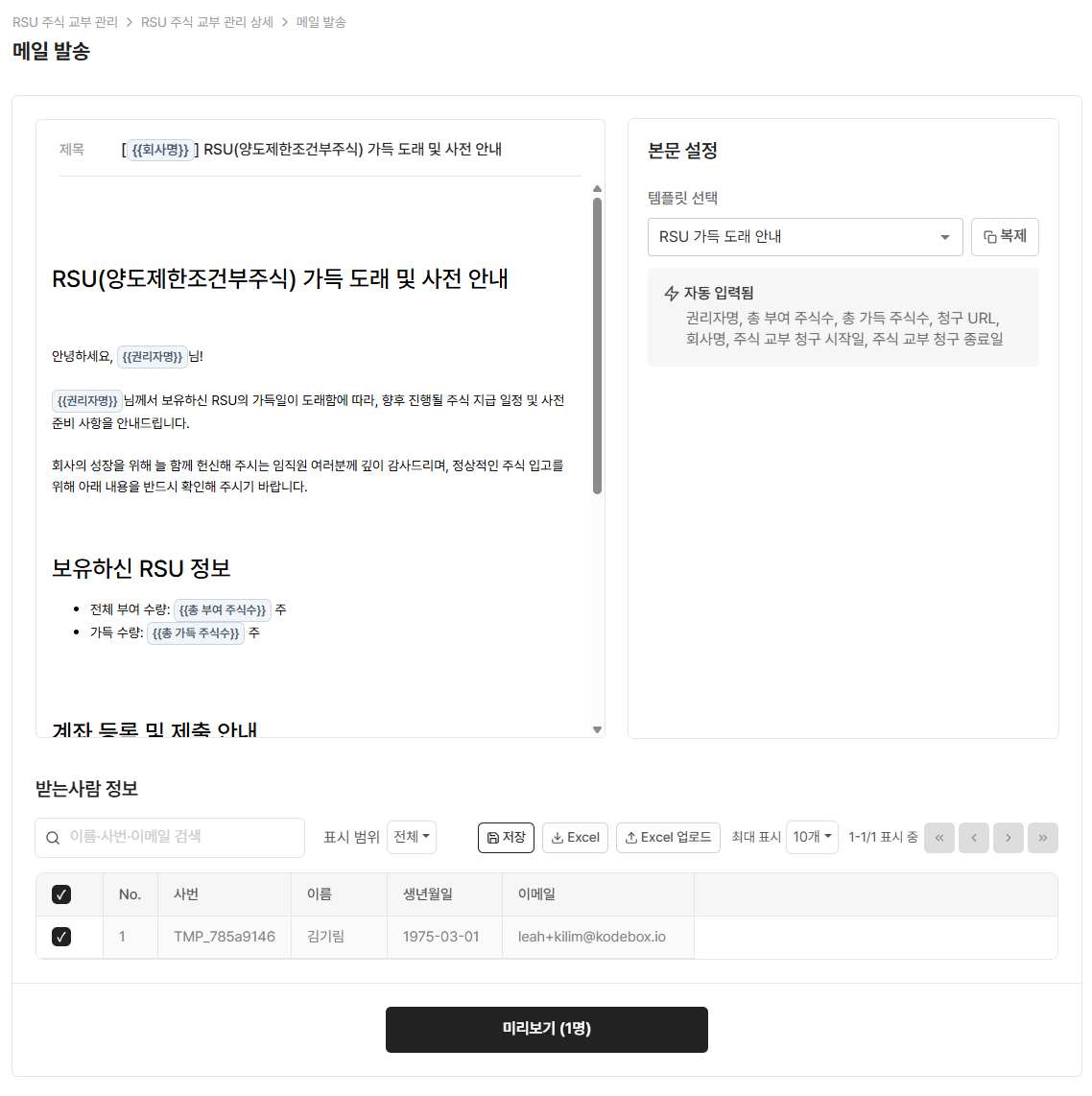 /assets/images/guide/zuzu-rsu-stock-issuance/image2.png