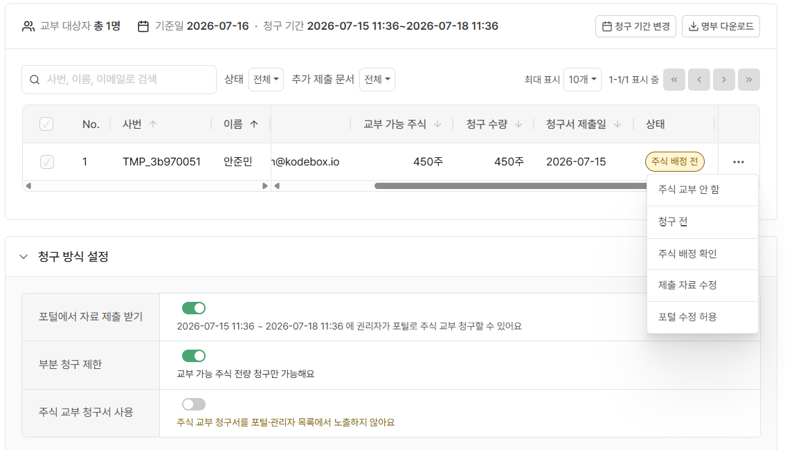 /assets/images/guide/zuzu-rsu-stock-issuance/image3.png