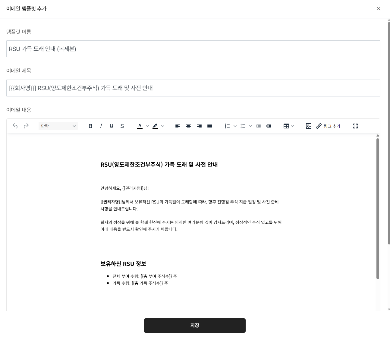 /assets/images/guide/zuzu-rsu-stock-issuance/image8.png