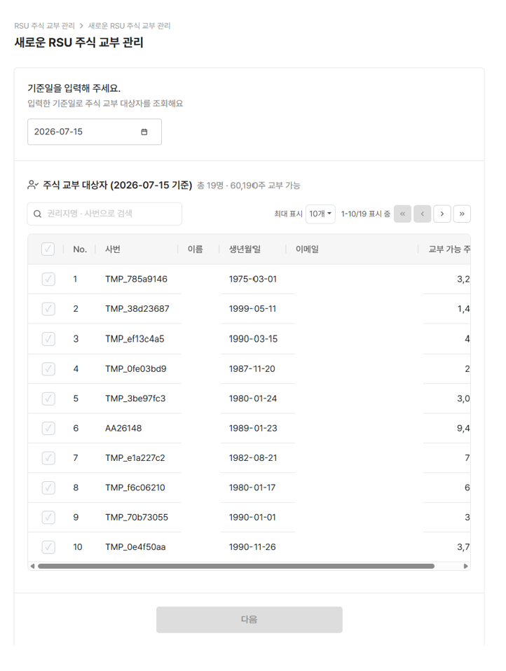/assets/images/guide/zuzu-rsu-stock-issuance/image9.png