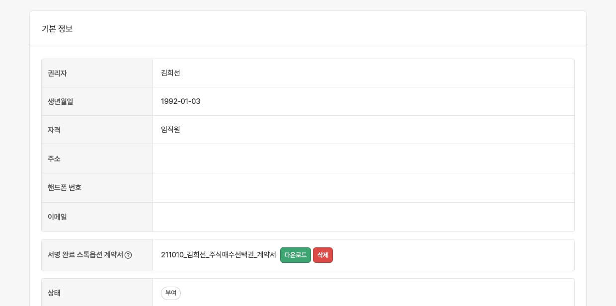 /assets/images/guide/zuzu-stock-option-preview/zuzu-stock-option-preview-5.jpg