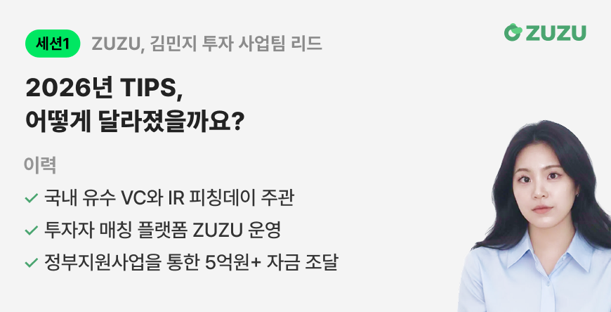 세션 1 연사 소개 이미지