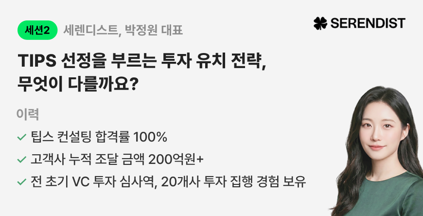 세션 2 연사 소개 이미지