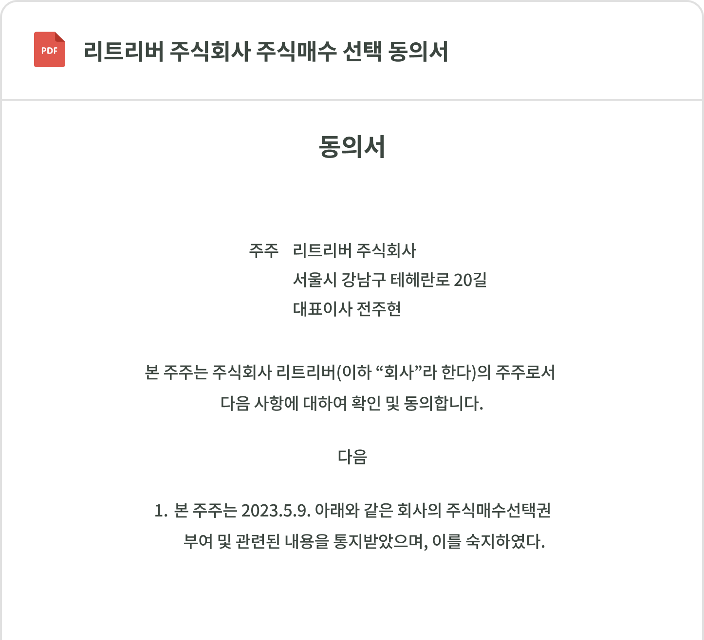 부여·계약·전자서명